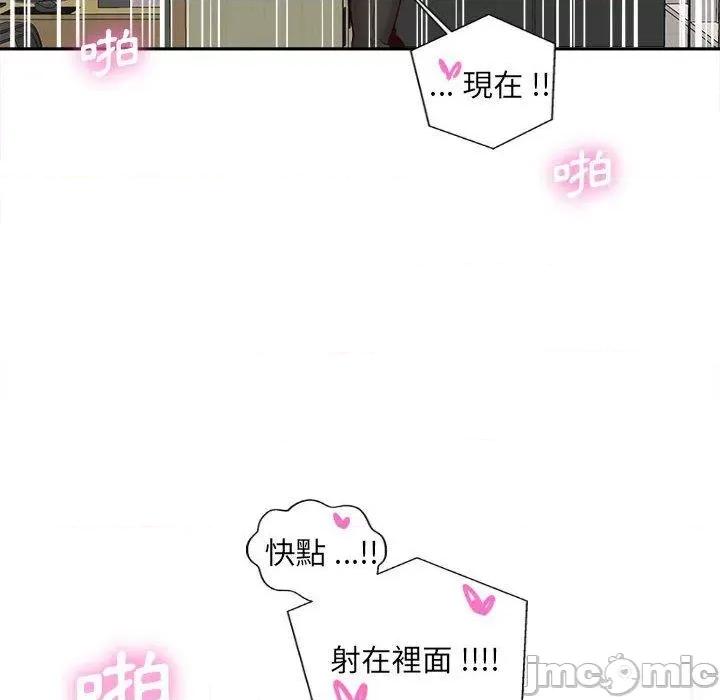 新人OL的私密帐号 新人OL的私密帐号-第 15 话 第80页