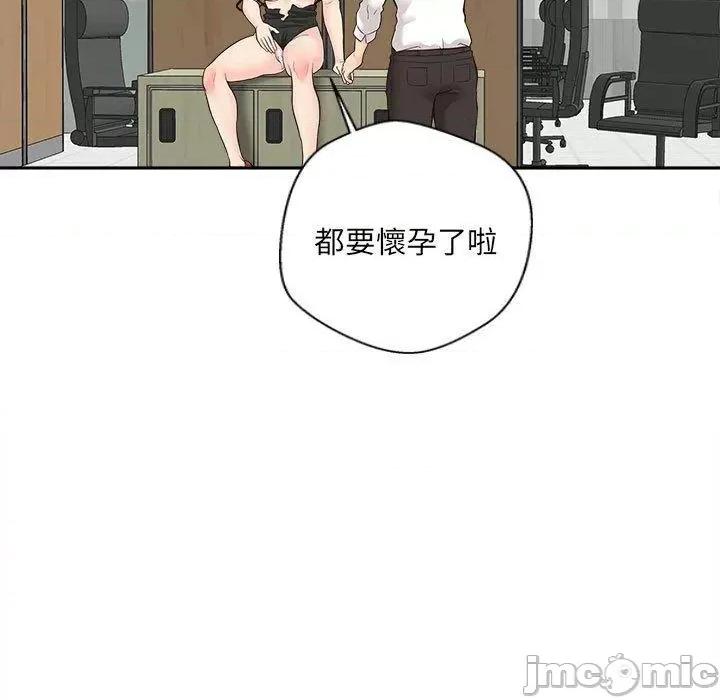 新人OL的私密帐号 新人OL的私密帐号-第 15 话 第87页