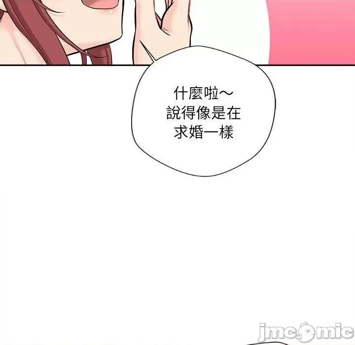 新人OL的私密帐号 新人OL的私密帐号-第 15 话 第90页