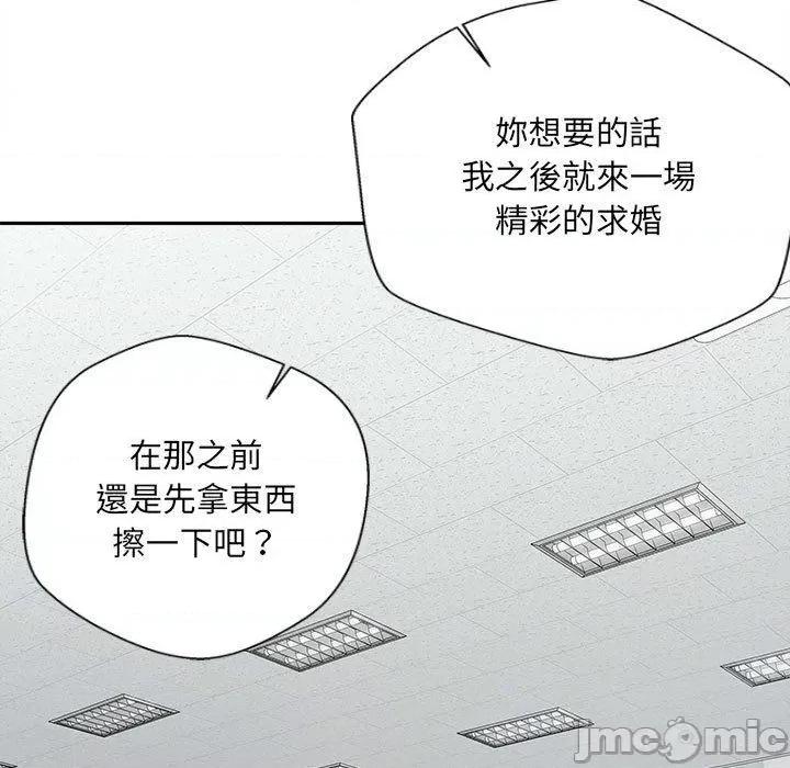 新人OL的私密帐号 新人OL的私密帐号-第 15 话 第91页
