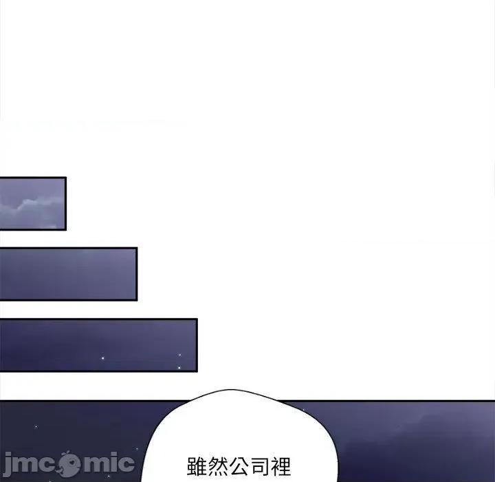 新人OL的私密帐号 新人OL的私密帐号-第 15 话 第95页