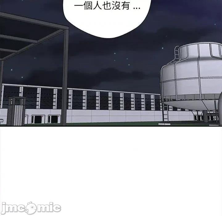 新人OL的私密帐号 新人OL的私密帐号-第 15 话 第96页