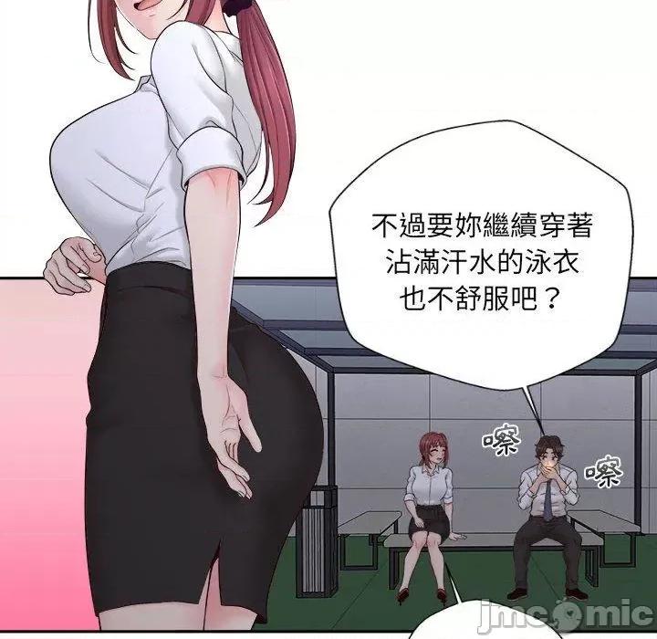 新人OL的私密帐号 新人OL的私密帐号-第 15 话 第98页