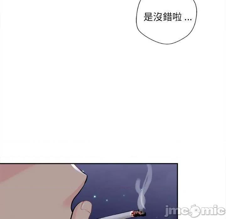 新人OL的私密帐号 新人OL的私密帐号-第 15 话 第99页