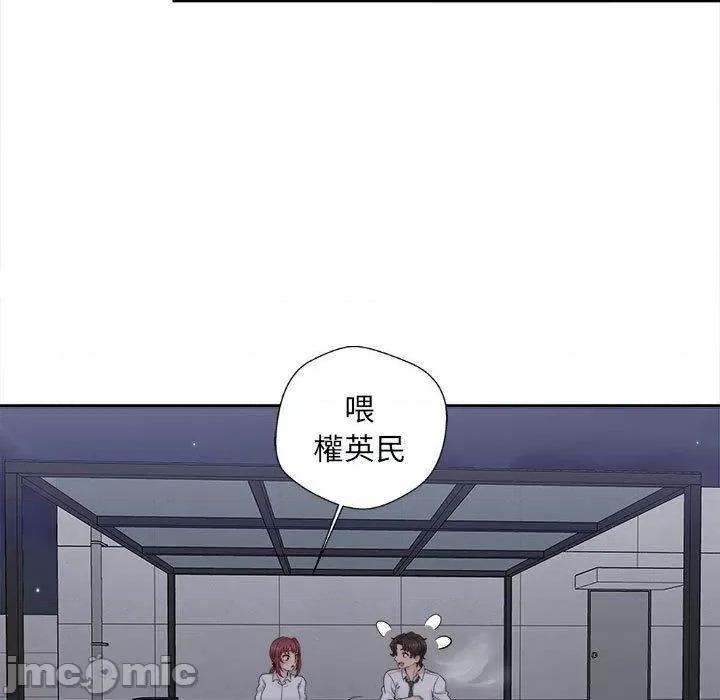 新人OL的私密帐号 新人OL的私密帐号-第 15 话 第101页