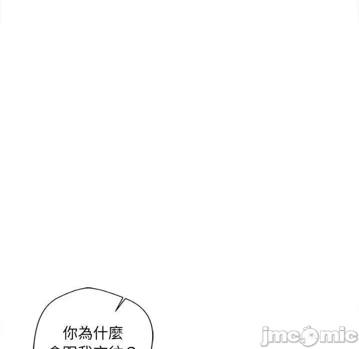 新人OL的私密帐号 新人OL的私密帐号-第 15 话 第104页