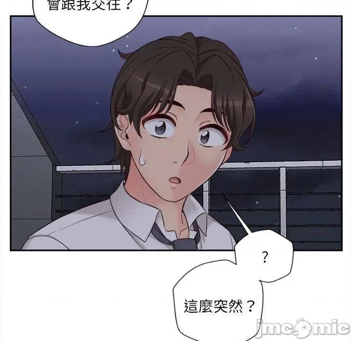 新人OL的私密帐号 新人OL的私密帐号-第 15 话 第105页