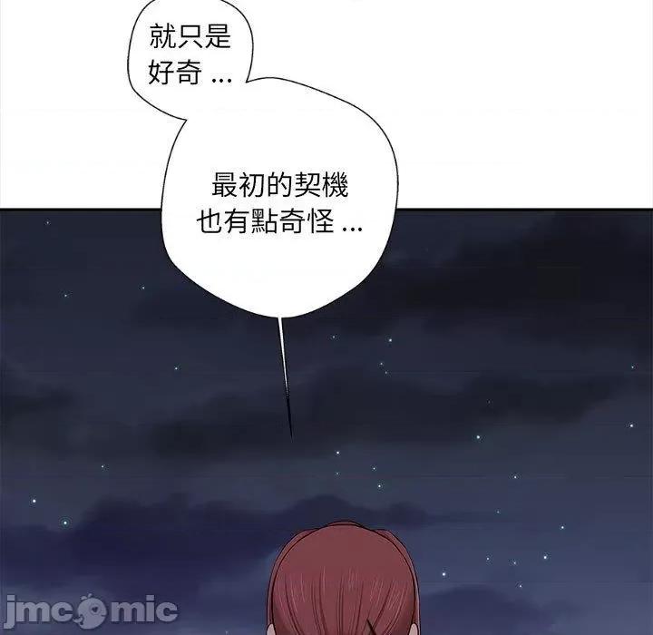 新人OL的私密帐号 新人OL的私密帐号-第 15 话 第107页