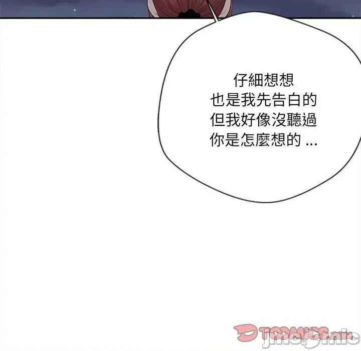 新人OL的私密帐号 新人OL的私密帐号-第 15 话 第108页