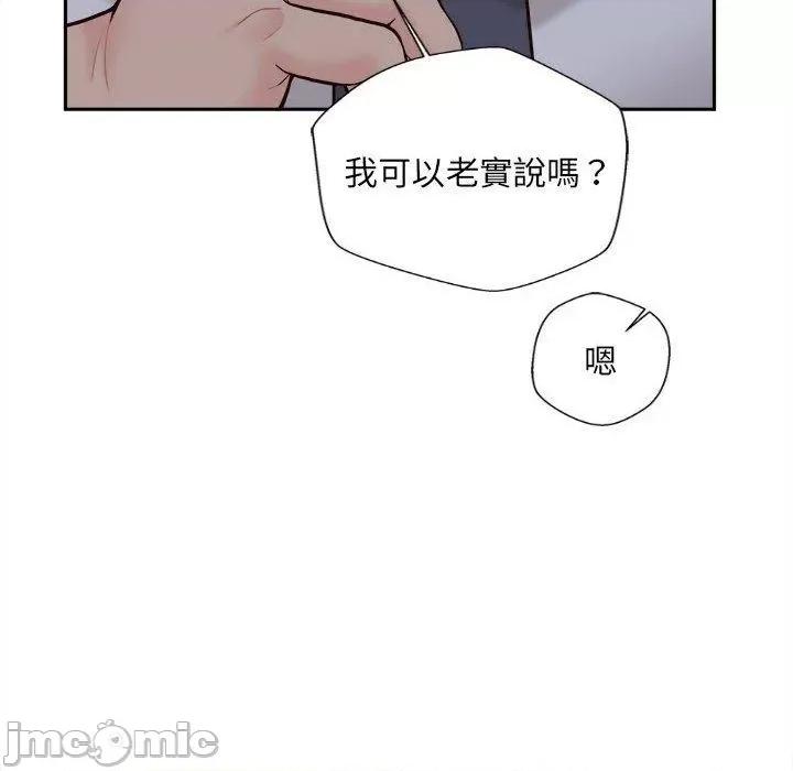 新人OL的私密帐号 新人OL的私密帐号-第 15 话 第110页