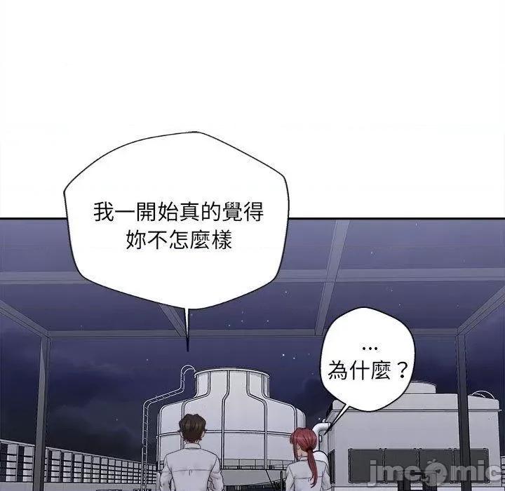 新人OL的私密帐号 新人OL的私密帐号-第 15 话 第111页
