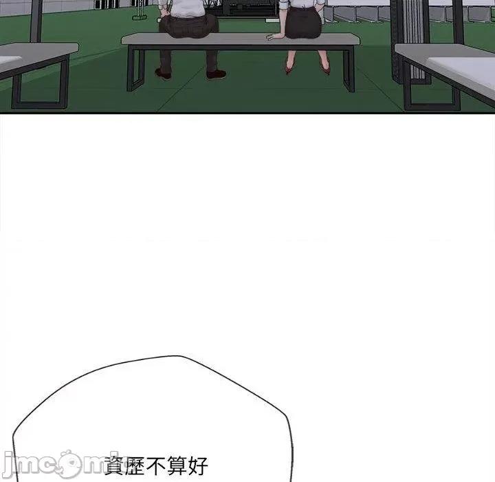 新人OL的私密帐号 新人OL的私密帐号-第 15 话 第112页