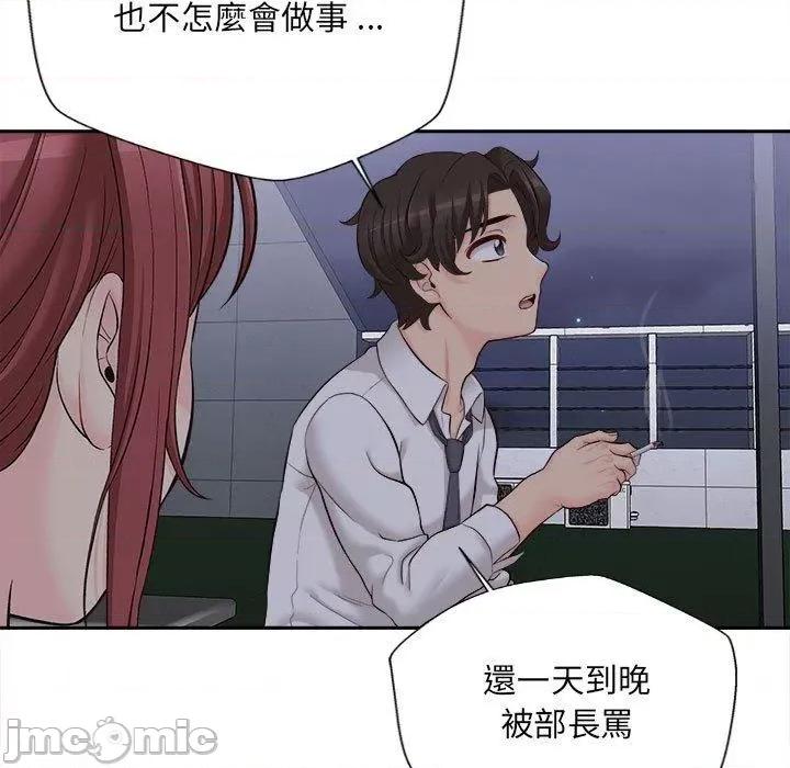 新人OL的私密帐号 新人OL的私密帐号-第 15 话 第113页
