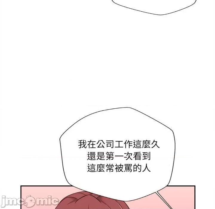 新人OL的私密帐号 新人OL的私密帐号-第 15 话 第114页