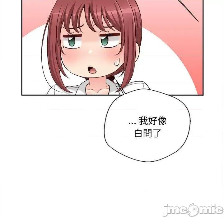 新人OL的私密帐号 新人OL的私密帐号-第 15 话 第115页