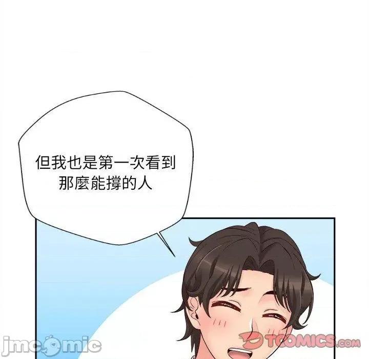新人OL的私密帐号 新人OL的私密帐号-第 15 话 第116页