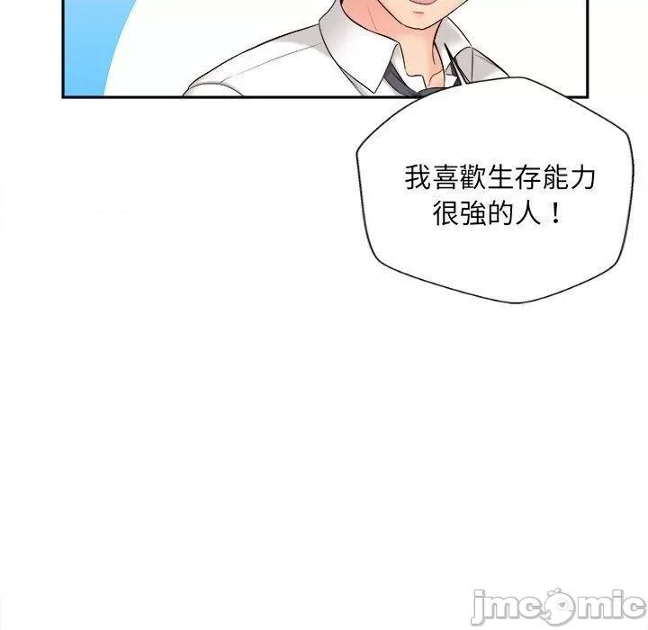 新人OL的私密帐号 新人OL的私密帐号-第 15 话 第117页