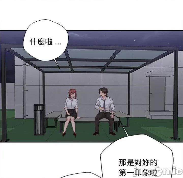 新人OL的私密帐号 新人OL的私密帐号-第 15 话 第118页