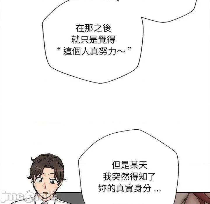 新人OL的私密帐号 新人OL的私密帐号-第 15 话 第119页