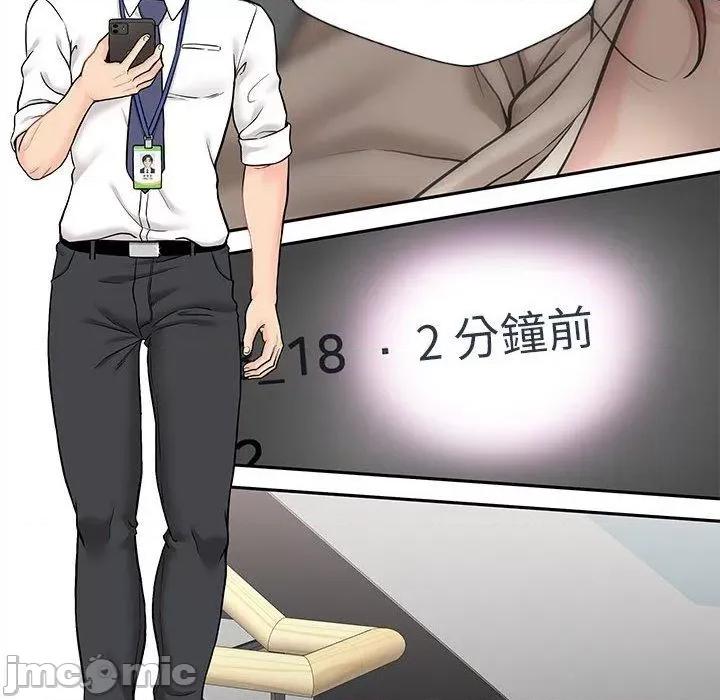 新人OL的私密帐号 新人OL的私密帐号-第 15 话 第120页