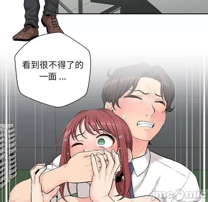 新人OL的私密帐号 新人OL的私密帐号-第 15 话 第121页