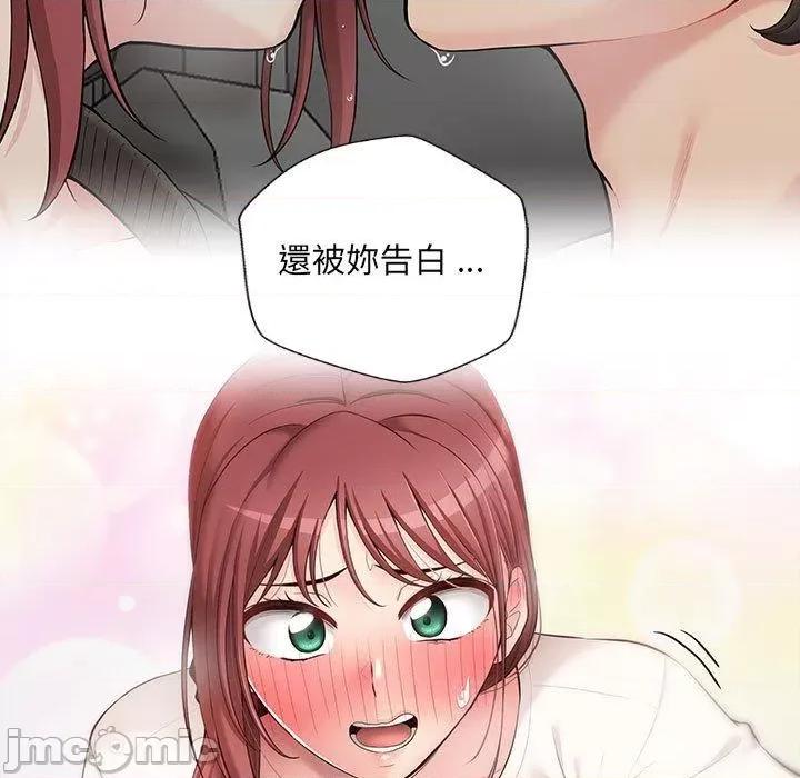 新人OL的私密帐号 新人OL的私密帐号-第 15 话 第123页