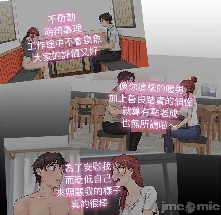 新人OL的私密帐号 新人OL的私密帐号-第 15 话 第125页