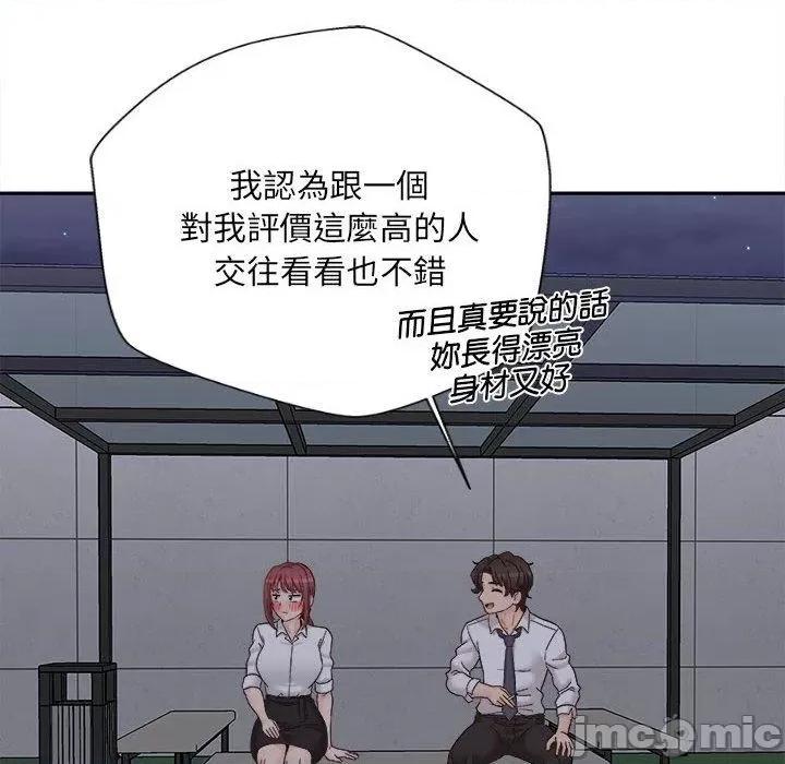 新人OL的私密帐号 新人OL的私密帐号-第 15 话 第128页