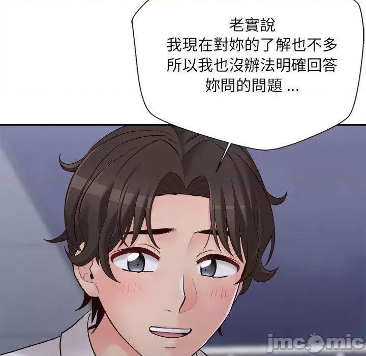 新人OL的私密帐号 新人OL的私密帐号-第 15 话 第130页
