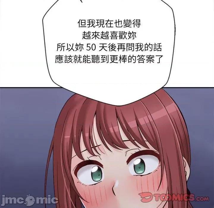 新人OL的私密帐号 新人OL的私密帐号-第 15 话 第132页