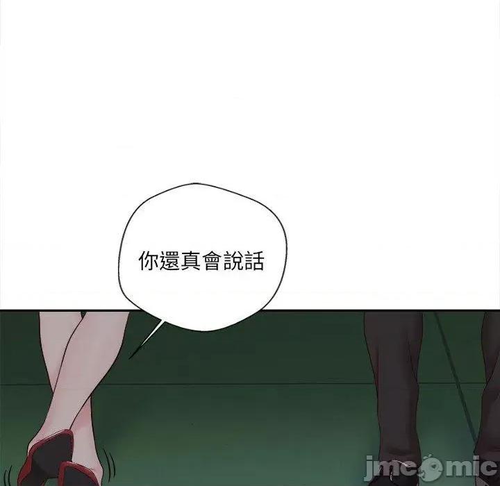 新人OL的私密帐号 新人OL的私密帐号-第 15 话 第134页