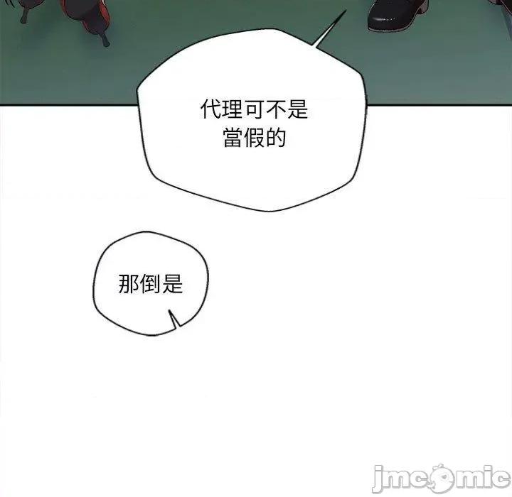 新人OL的私密帐号 新人OL的私密帐号-第 15 话 第135页