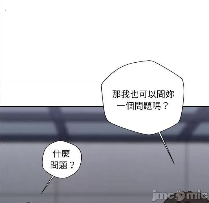 新人OL的私密帐号 新人OL的私密帐号-第 15 话 第137页
