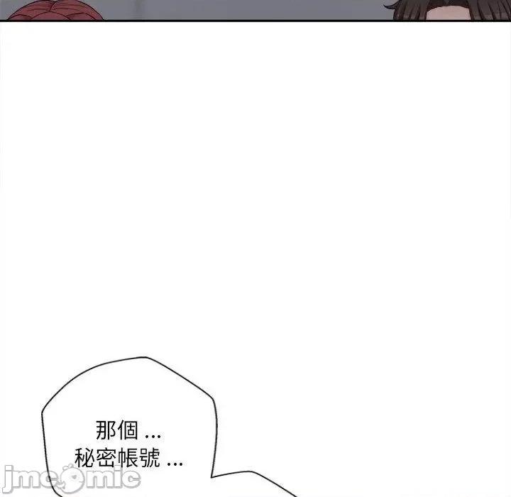 新人OL的私密帐号 新人OL的私密帐号-第 15 话 第138页
