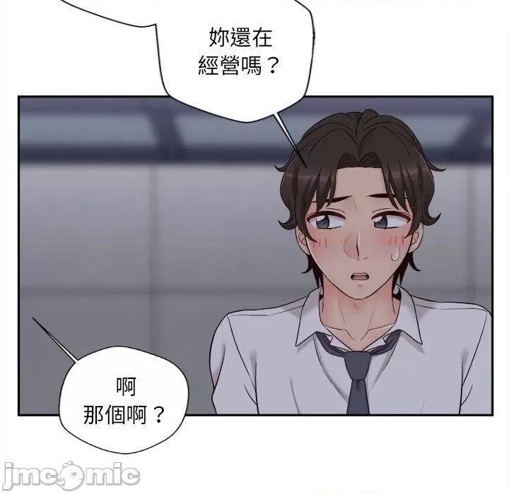 新人OL的私密帐号 新人OL的私密帐号-第 15 话 第139页
