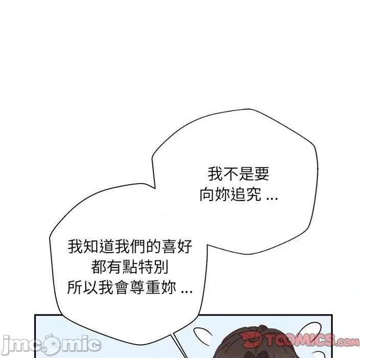 新人OL的私密帐号 新人OL的私密帐号-第 15 话 第140页