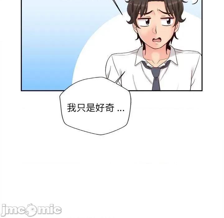 新人OL的私密帐号 新人OL的私密帐号-第 15 话 第141页