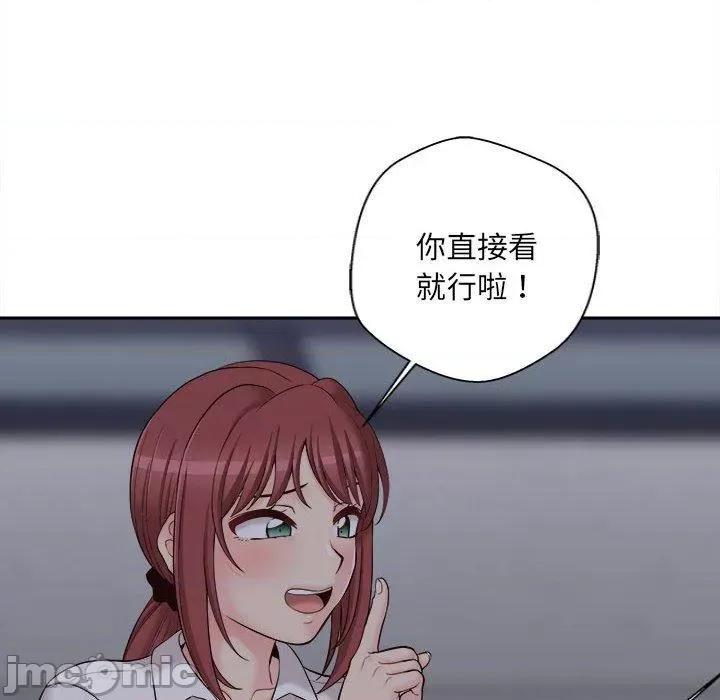 新人OL的私密帐号 新人OL的私密帐号-第 15 话 第142页