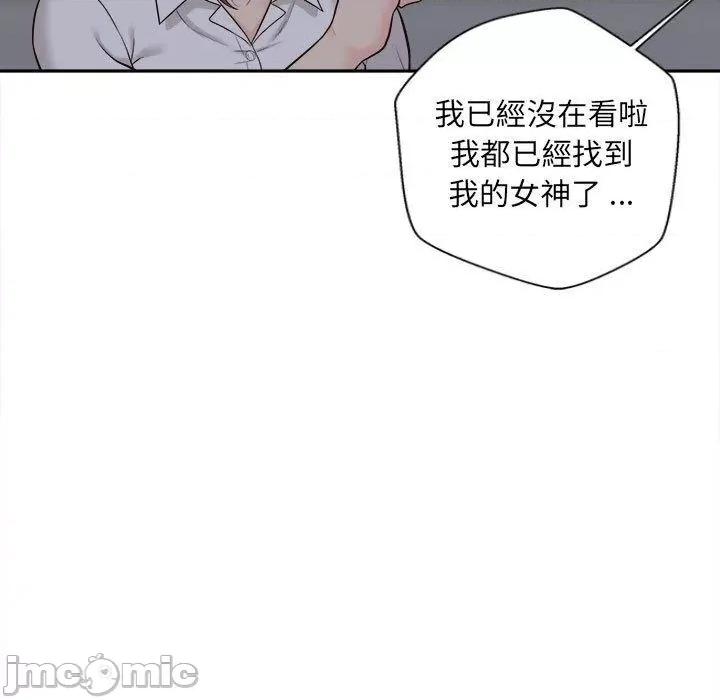 新人OL的私密帐号 新人OL的私密帐号-第 15 话 第143页