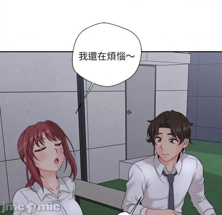 新人OL的私密帐号 新人OL的私密帐号-第 15 话 第145页