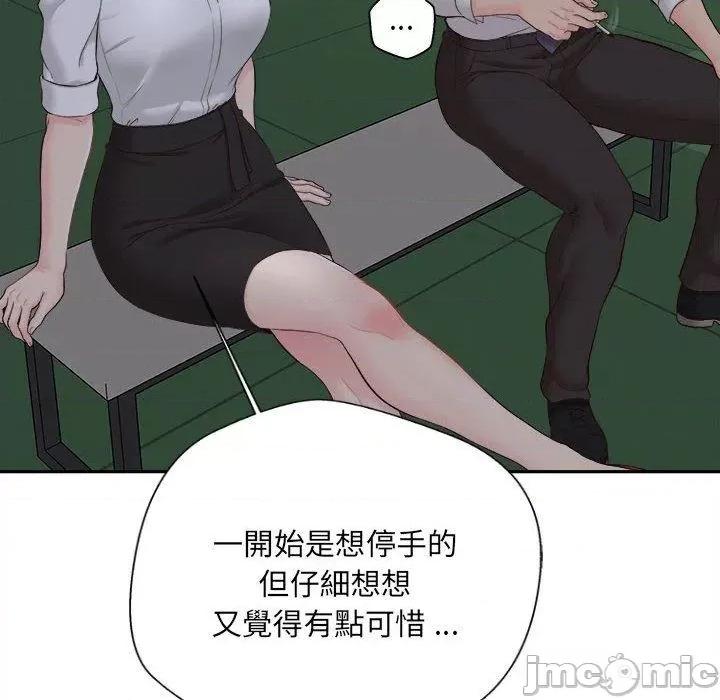 新人OL的私密帐号 新人OL的私密帐号-第 15 话 第146页