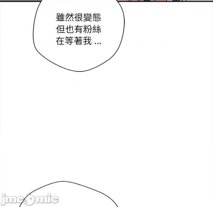 新人OL的私密帐号 新人OL的私密帐号-第 15 话 第149页