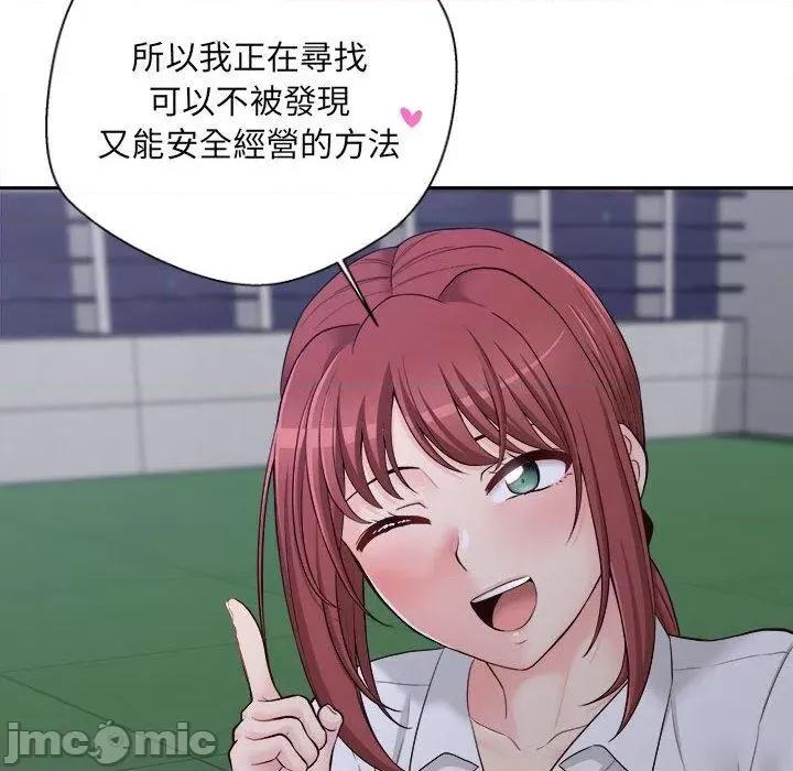 新人OL的私密帐号 新人OL的私密帐号-第 15 话 第150页