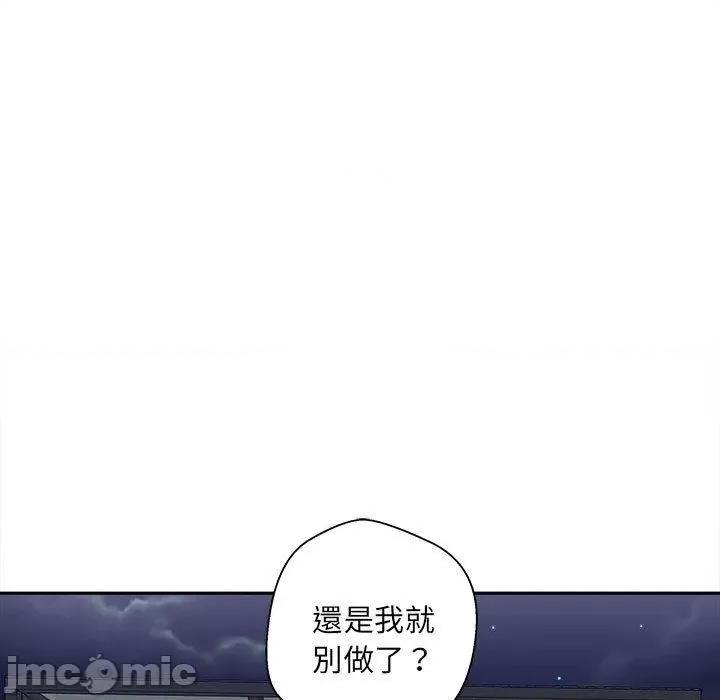 新人OL的私密帐号 新人OL的私密帐号-第 15 话 第153页