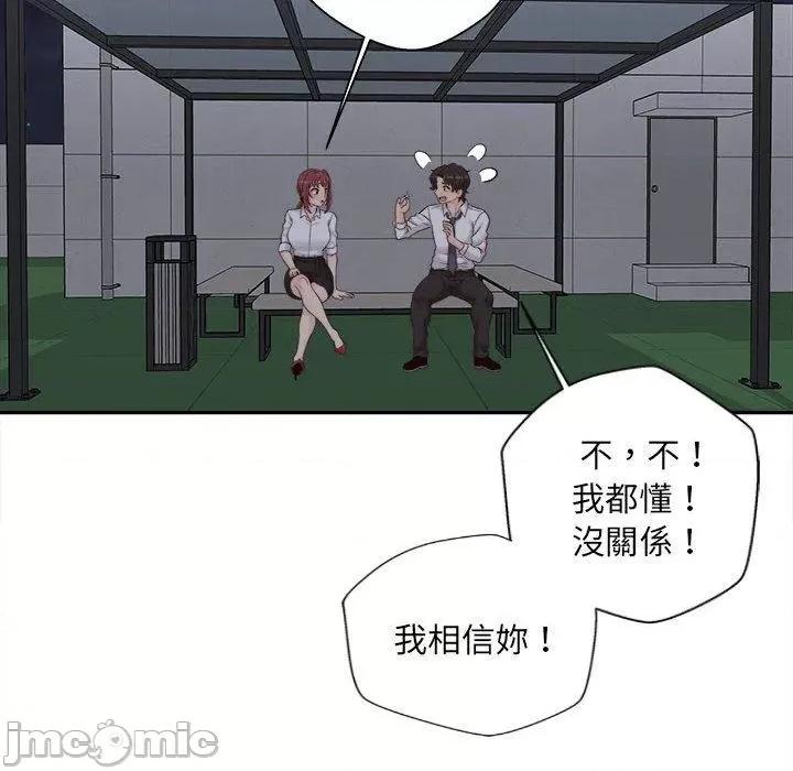 新人OL的私密帐号 新人OL的私密帐号-第 15 话 第154页