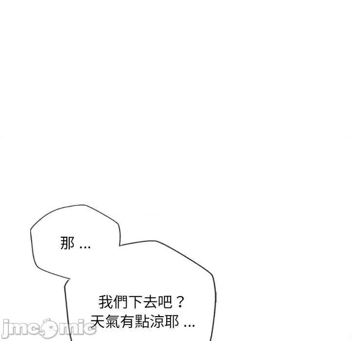 新人OL的私密帐号 新人OL的私密帐号-第 15 话 第155页