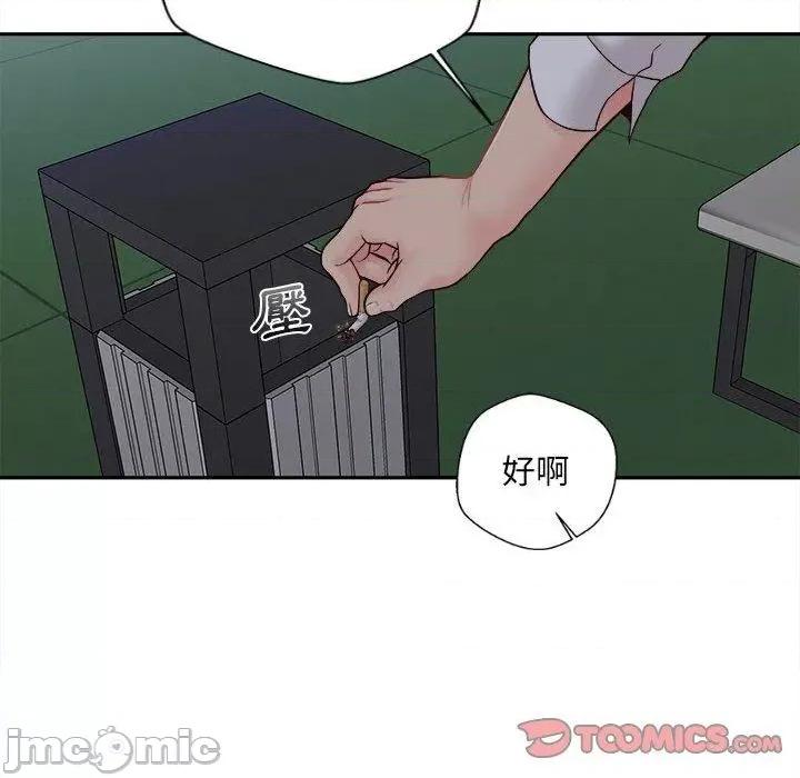 新人OL的私密帐号 新人OL的私密帐号-第 15 话 第156页