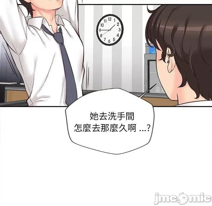 新人OL的私密帐号 新人OL的私密帐号-第 15 话 第163页