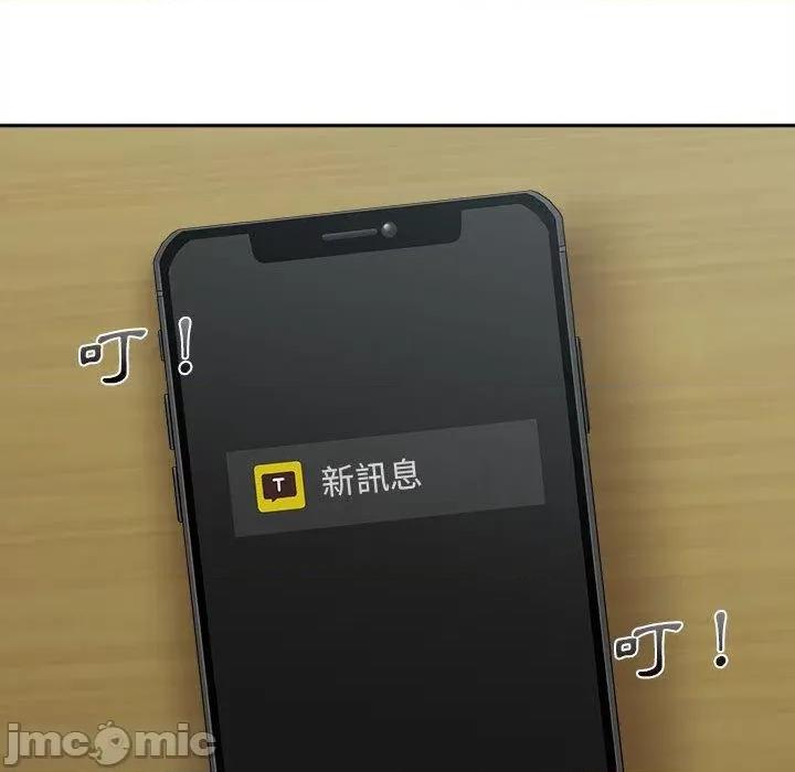 新人OL的私密帐号 新人OL的私密帐号-第 15 话 第166页