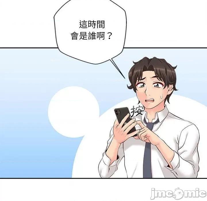 新人OL的私密帐号 新人OL的私密帐号-第 15 话 第168页